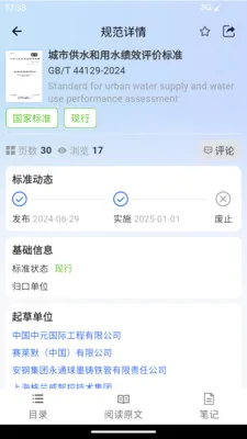 �淶�Ǵ�2026���°汾v3.0.5 �ֻ����ͼ