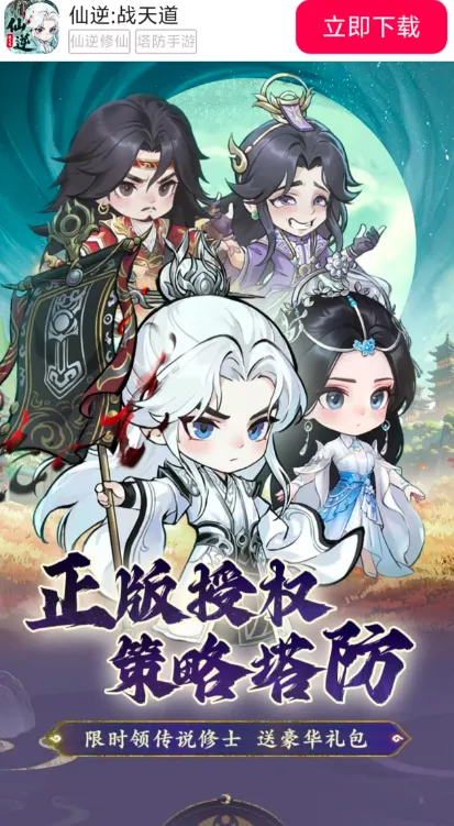 ����:ս���(�������������Ϸ)v1.0.10 �ٷ������ͼ