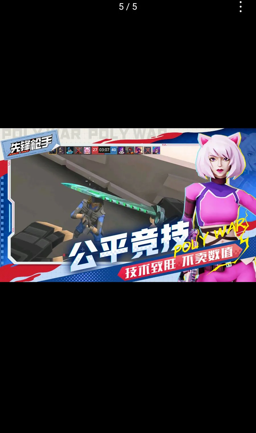 �ȷ�ǹ��Polywar��ս2026���°汾v1.01 �ٷ������ͼ
