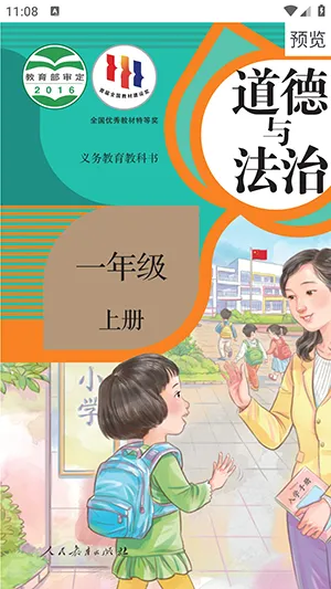 textbook(�̲�ѧϰ����)v1.1 �ֻ����ͼ