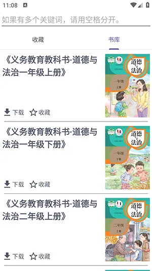 textbook(�̲�ѧϰ����)v1.1 �ֻ����ͼ