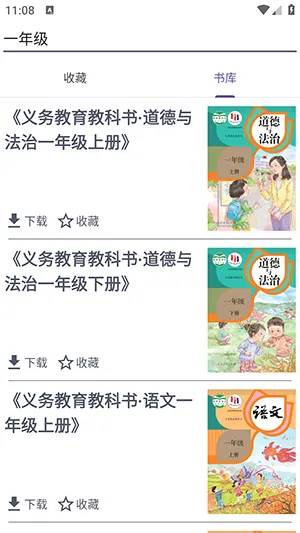 textbook(�̲�ѧϰ����)v1.1 �ֻ����ͼ
