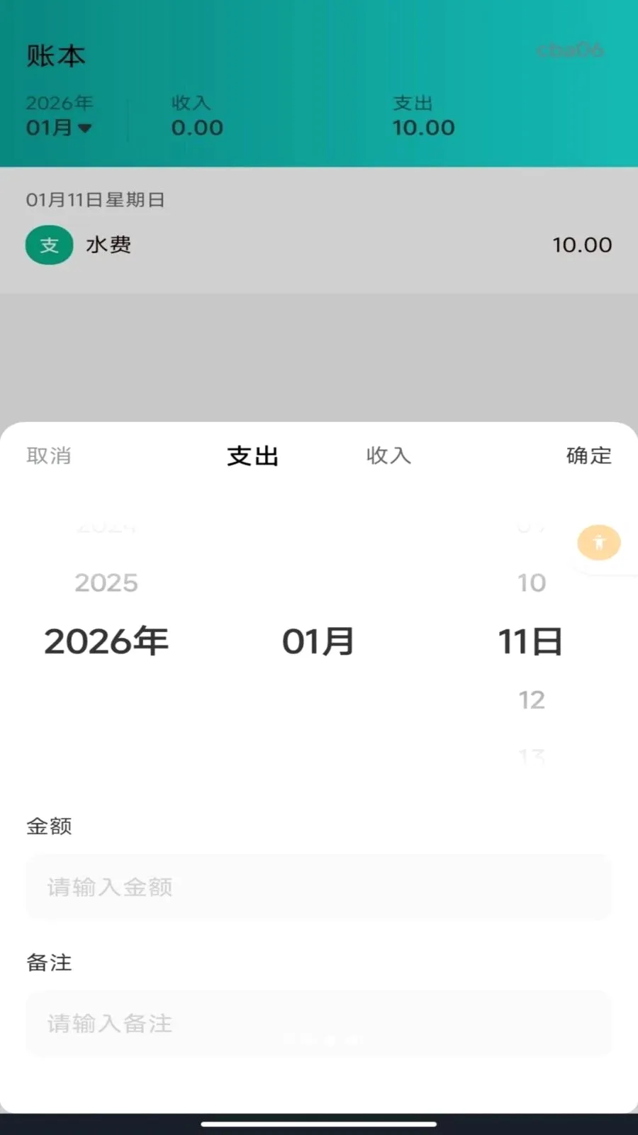 ����ˮ�����ܼҰ�׿���ֻ���v1.0.0 ��Ѱ��ͼ