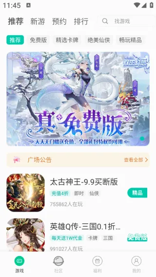 С������2026�ٷ����°汾