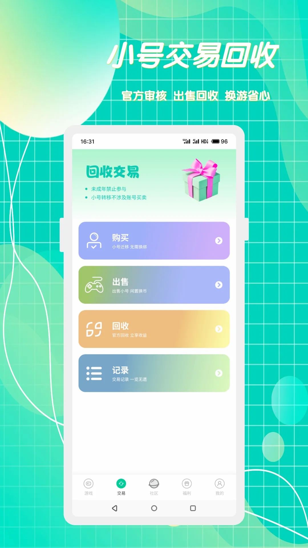 С������2026�ٷ����°汾v2.0.2 ��׿���ͼ
