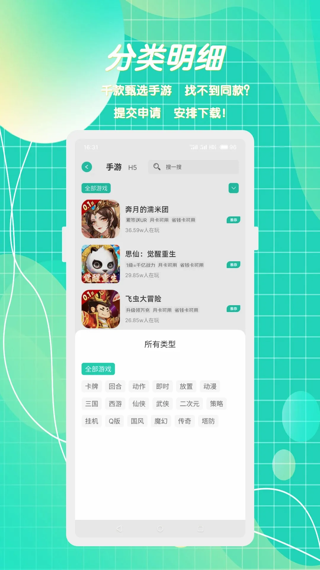 С������2026�ٷ����°汾v2.0.2 ��׿���ͼ