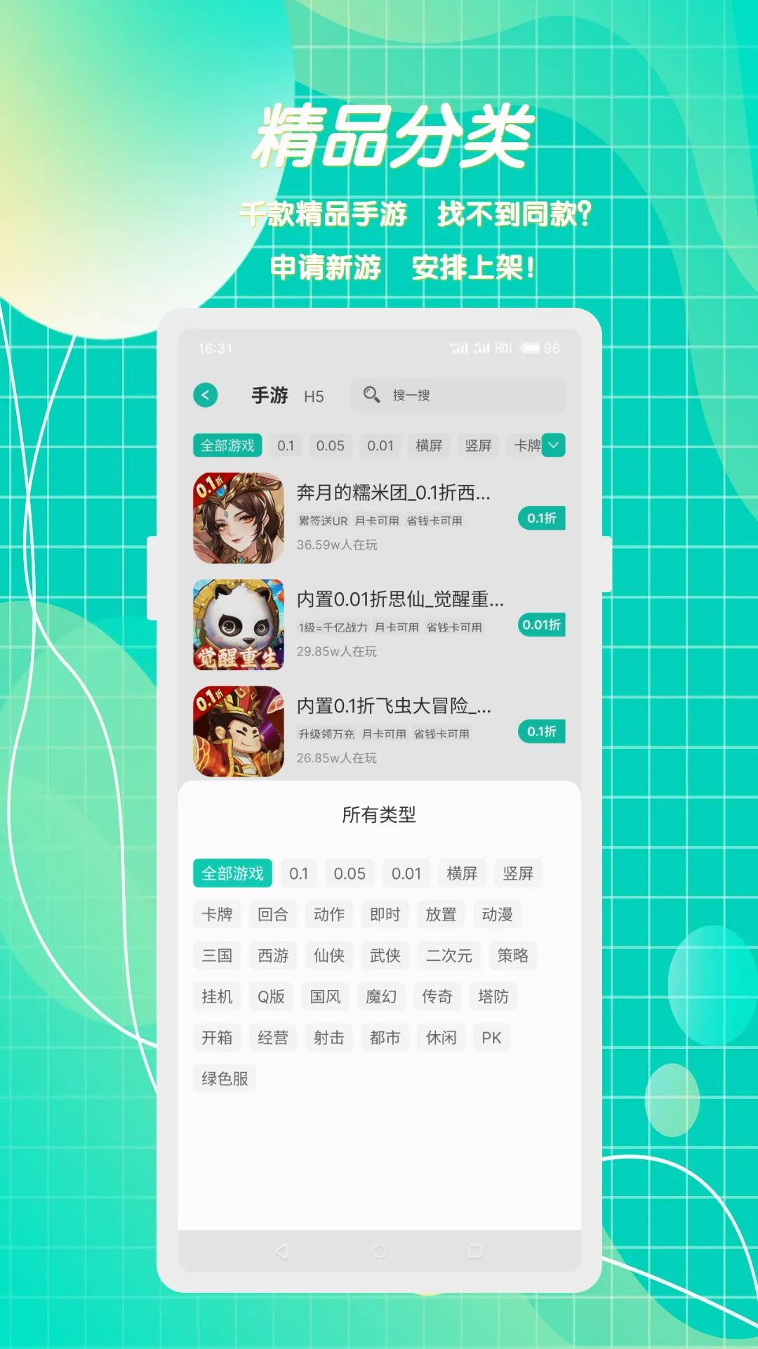 С������2026�ٷ����°汾v2.0.2 ��׿���ͼ