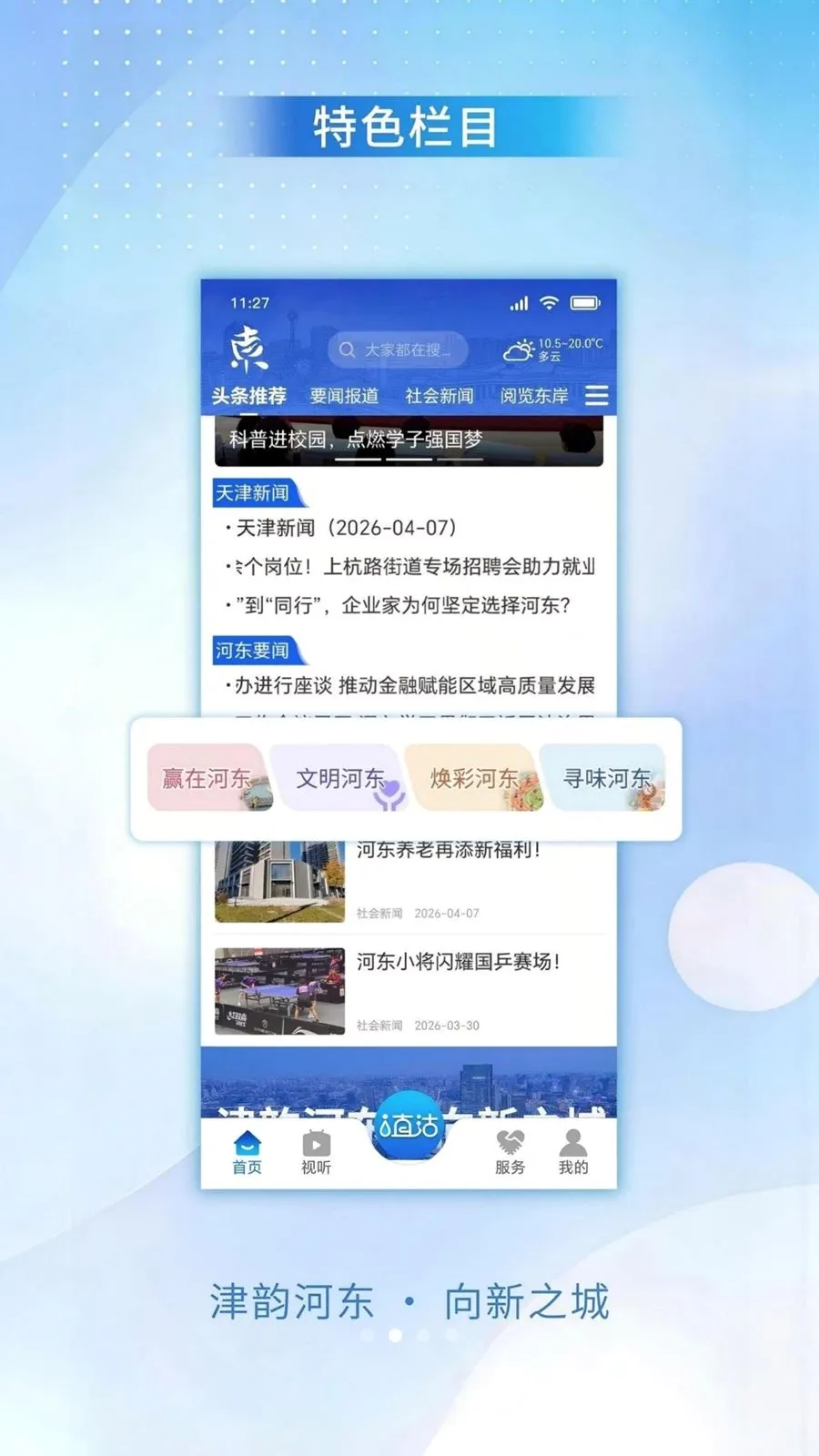 ���ϺӶ�2026�ٷ����°汾v1.0.0 ��׿���ͼ
