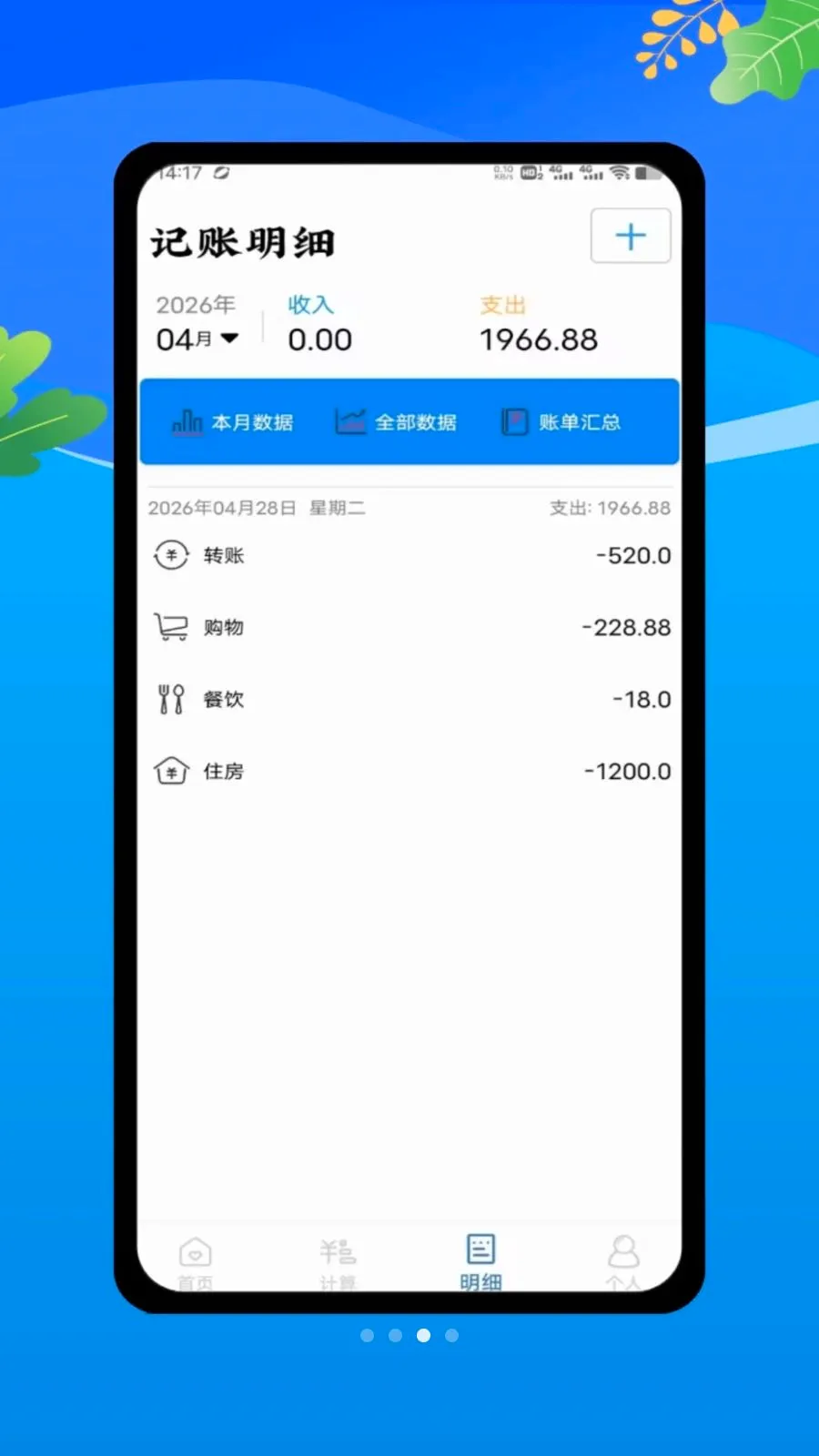 ���ؼǹ����ļ�2026���°汾v1.0 �ֻ����ͼ