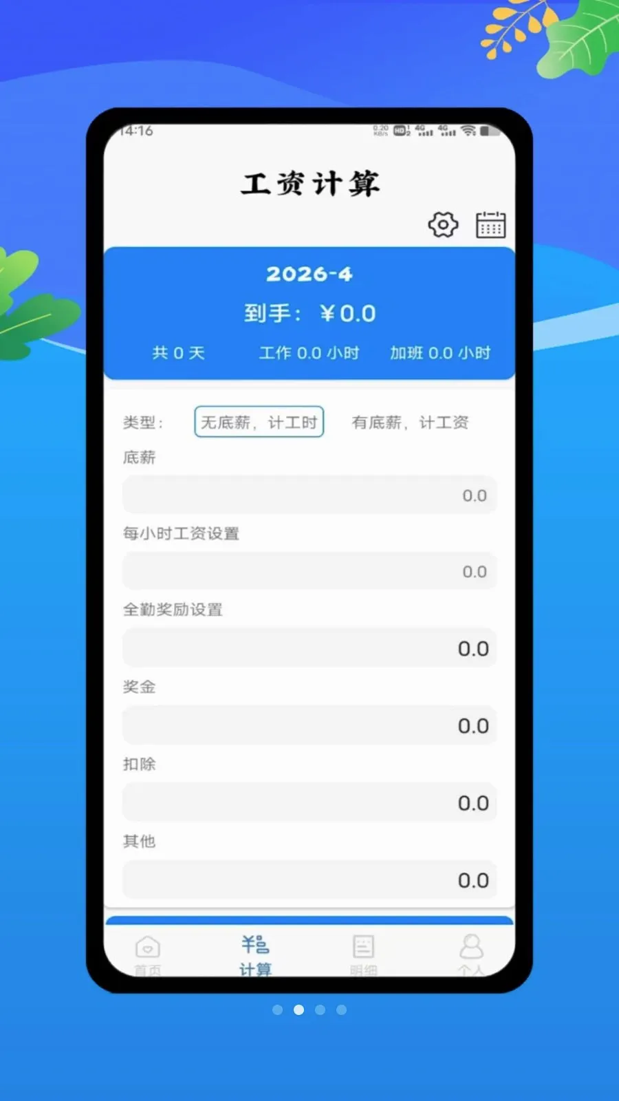 ���ؼǹ����ļ�2026���°汾v1.0 �ֻ����ͼ
