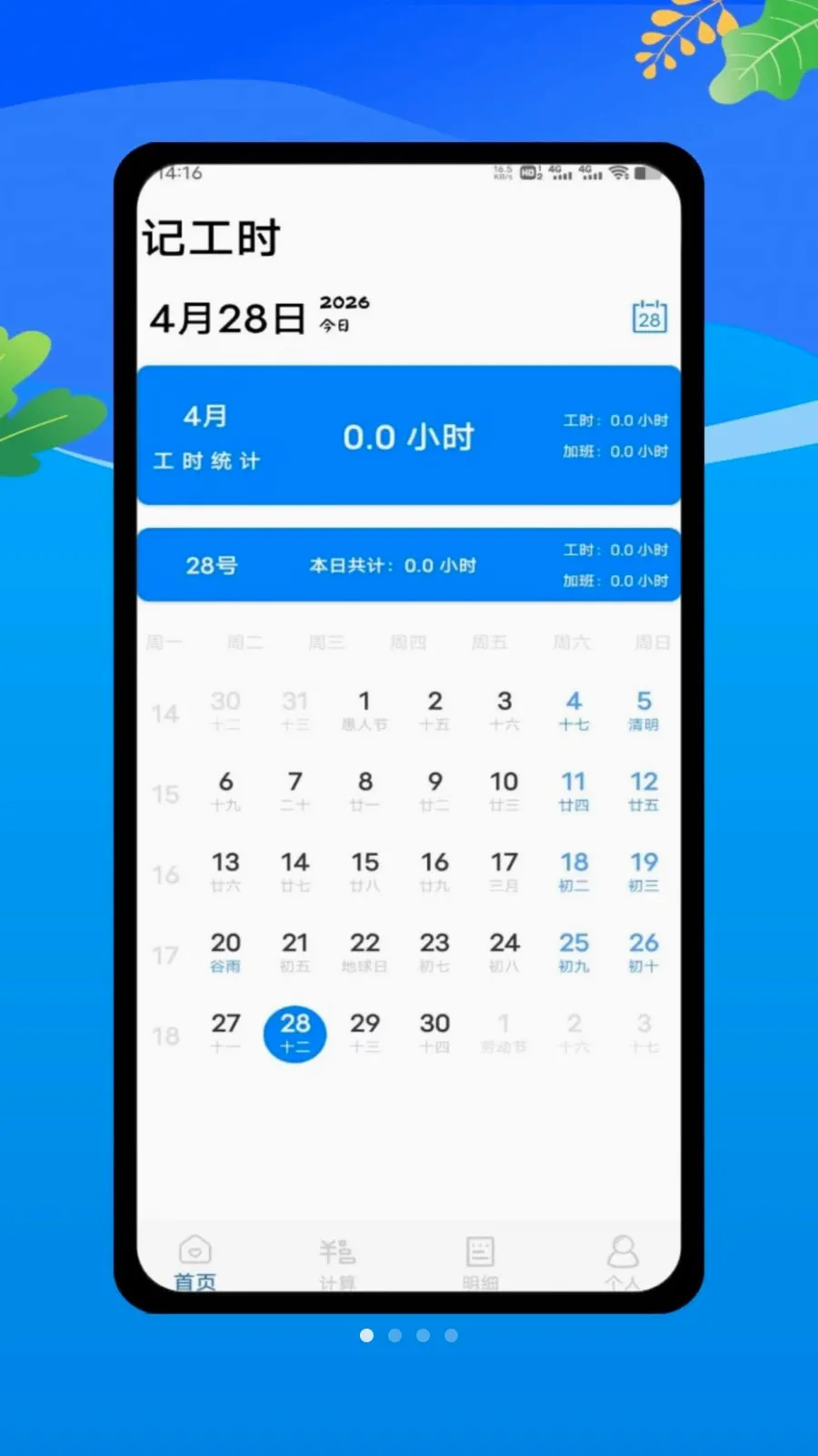 ���ؼǹ����ļ�2026���°汾v1.0 �ֻ����ͼ