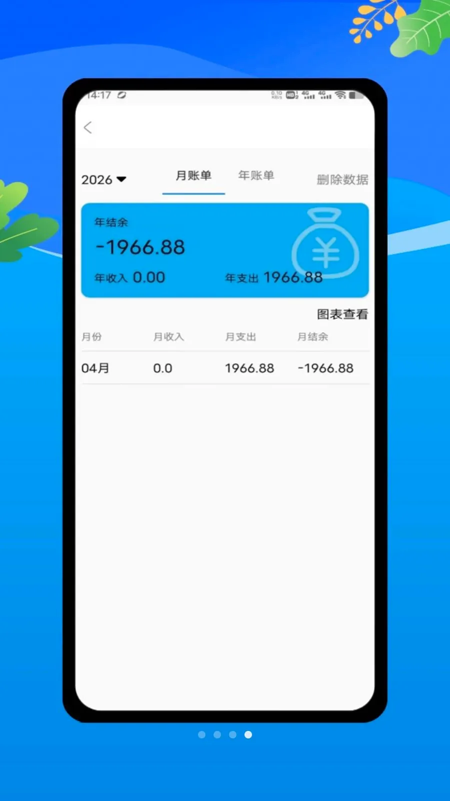 ���ؼǹ����ļ�2026���°汾v1.0 �ֻ����ͼ