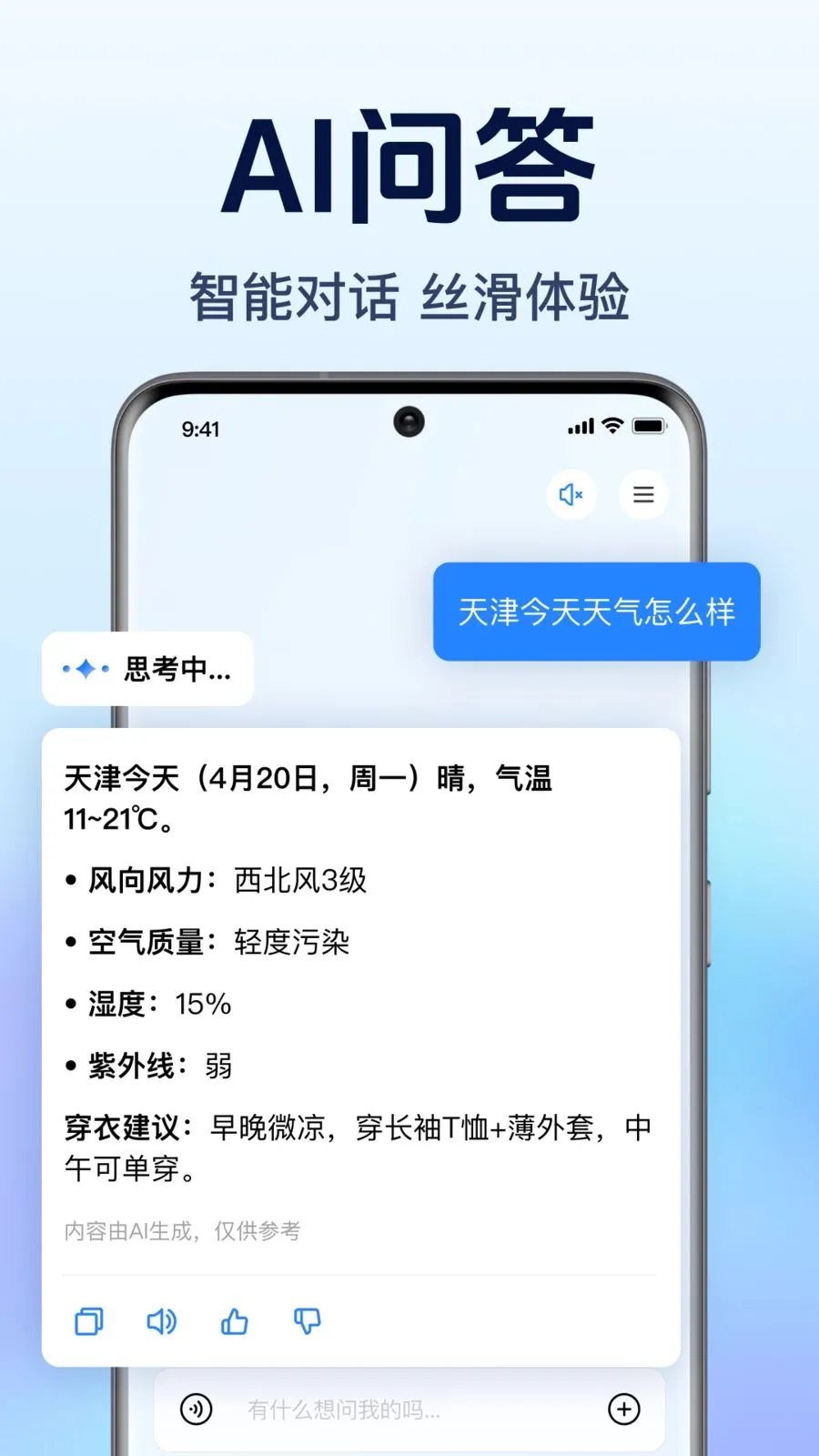 AI agent��������(��������������)v1.0.1.1003 �ֻ����ͼ