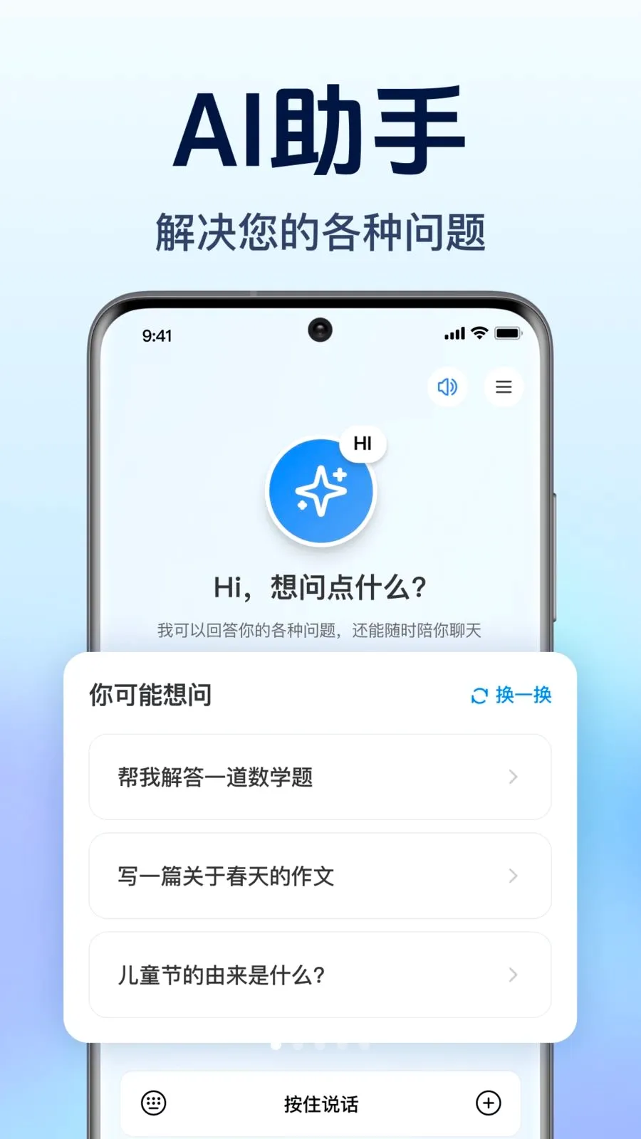 AI agent��������(��������������)v1.0.1.1003 �ֻ����ͼ