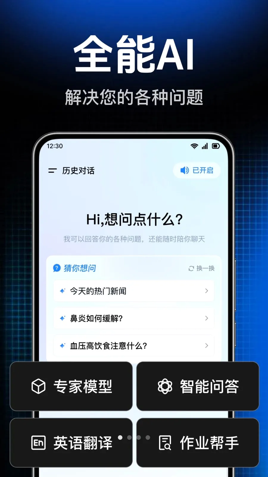 AI agent���ܴ����(ȫ�����ܷ���)v1.0.1.1004 ��Ѱ��ͼ