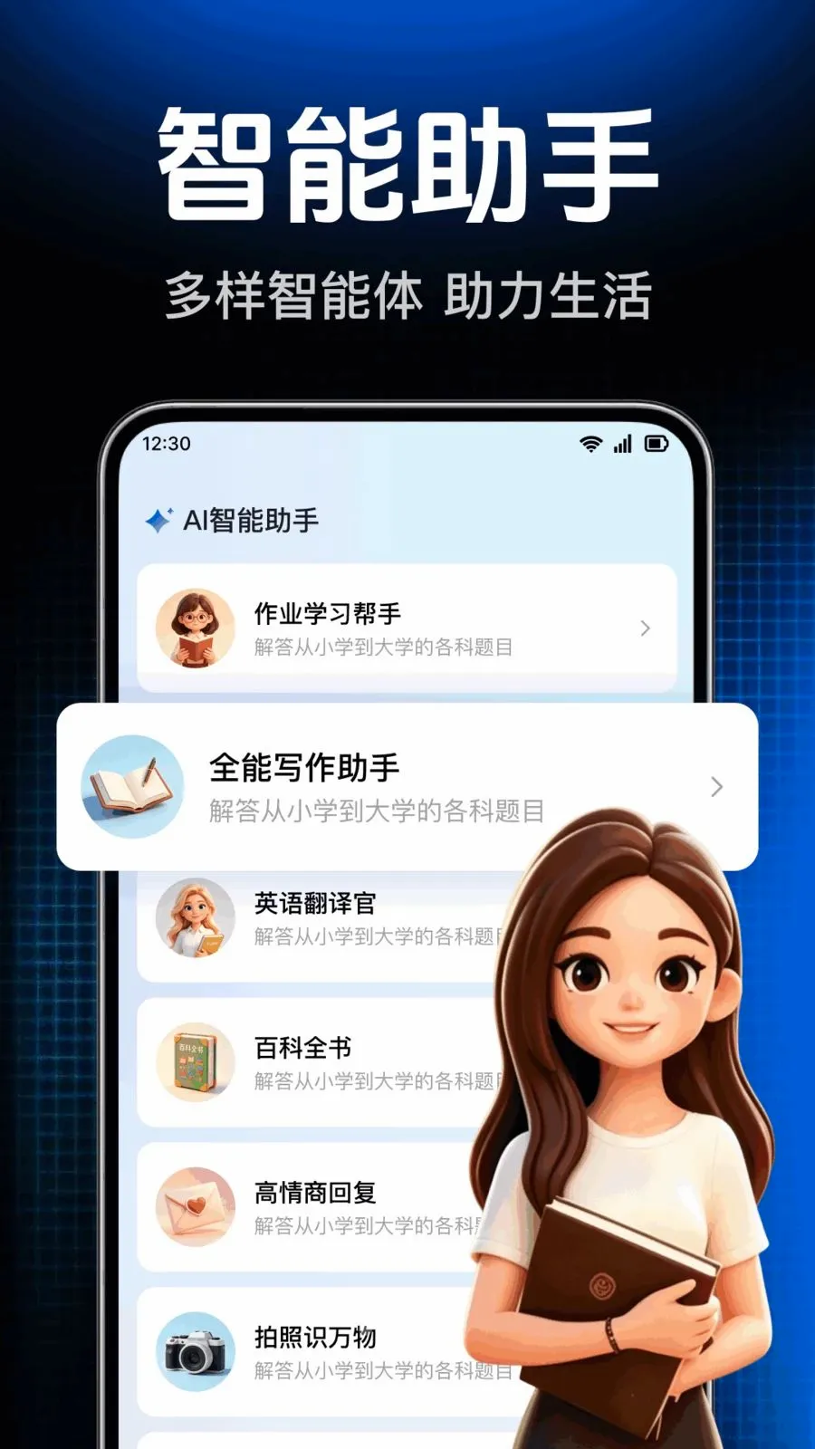 AI agent���ܴ����(ȫ�����ܷ���)v1.0.1.1004 ��Ѱ��ͼ