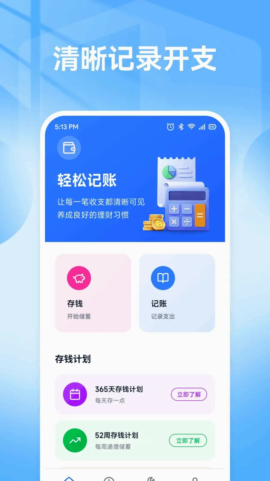 �ǹ��ð������ֻ���v1.1 ��׿���ͼ