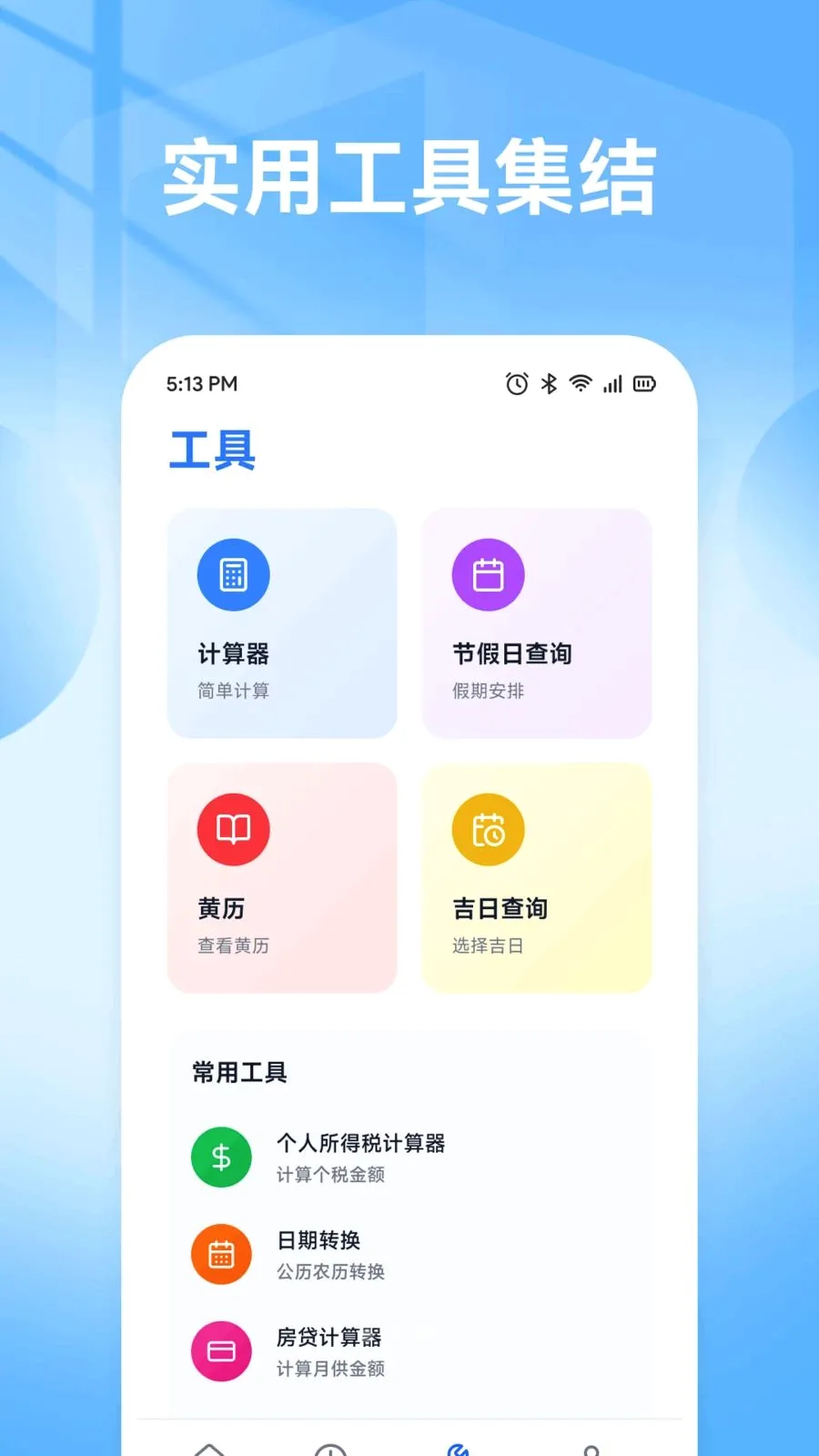 �ǹ��ð������ֻ���v1.1 ��׿���ͼ