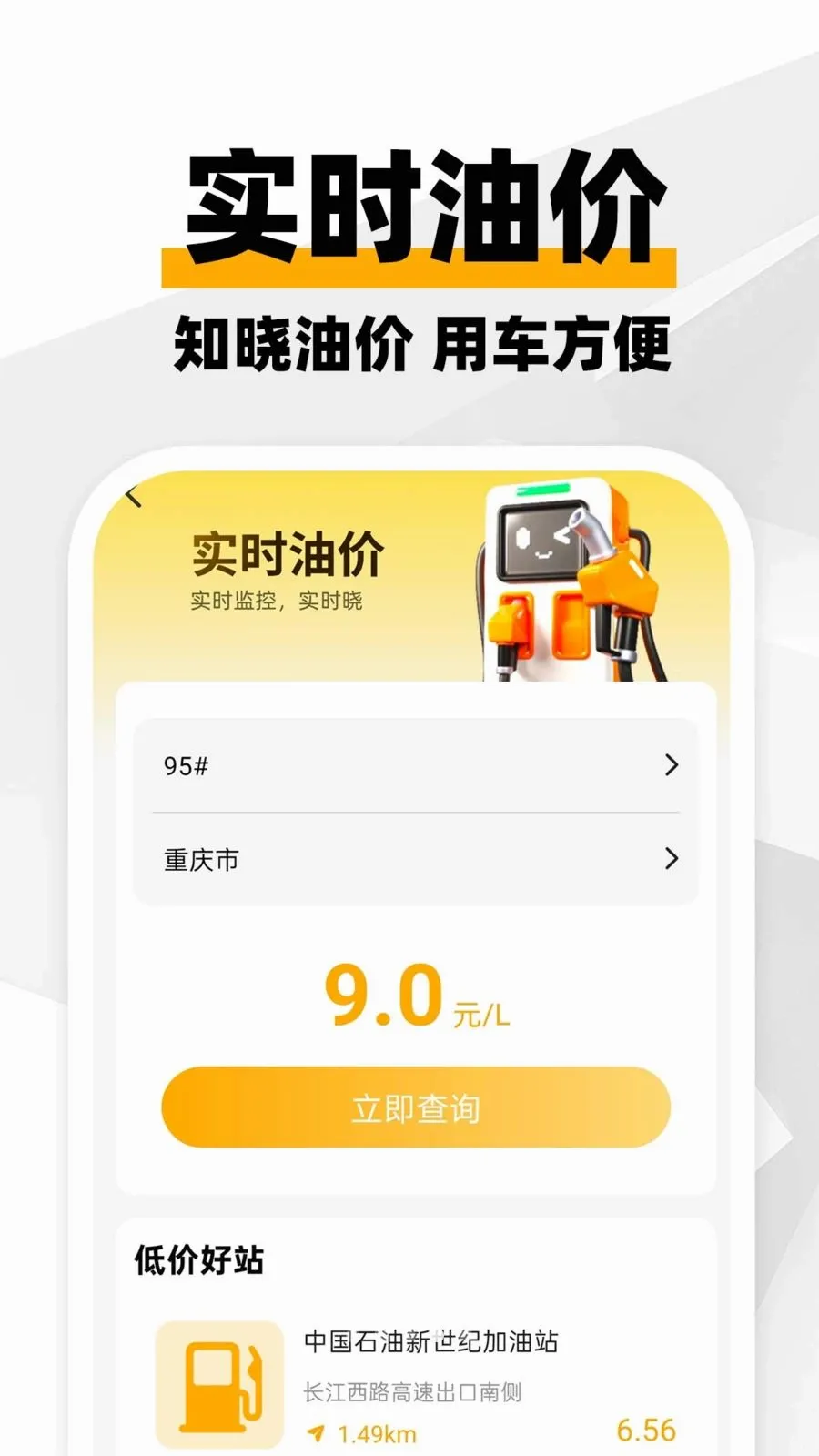 ���ϳ�������2026�ٷ����°汾v1.0.1 ��׿���ͼ