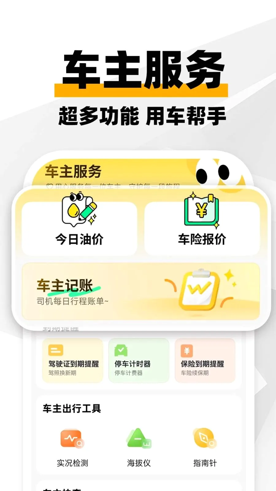 ���ϳ�������2026�ٷ����°汾v1.0.1 ��׿���ͼ
