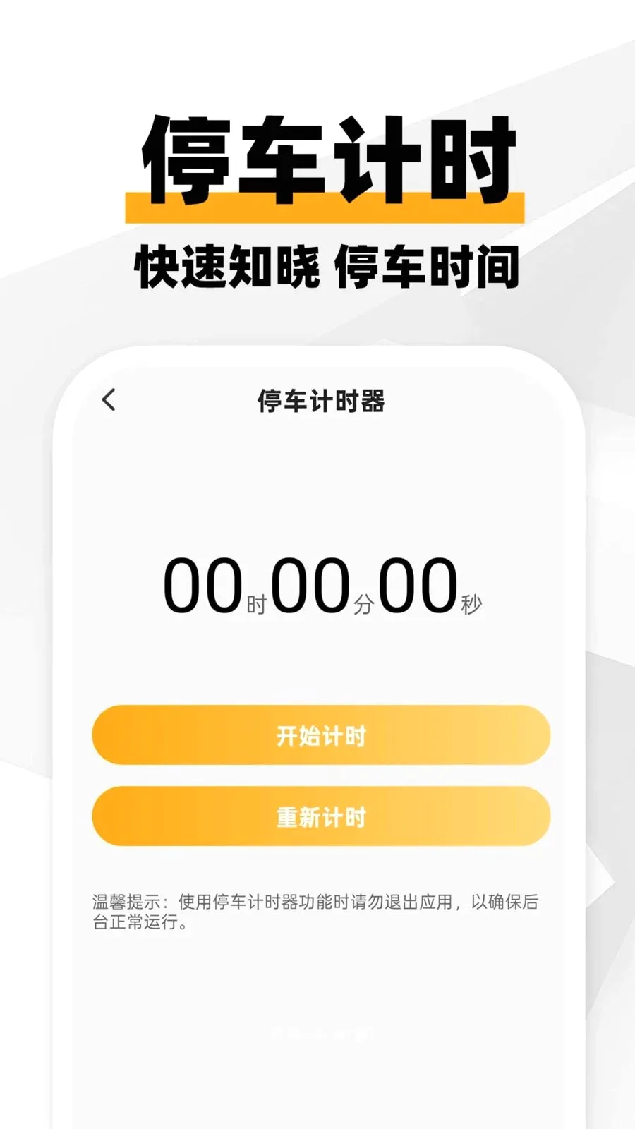 ���ϳ�������2026�ٷ����°汾v1.0.1 ��׿���ͼ