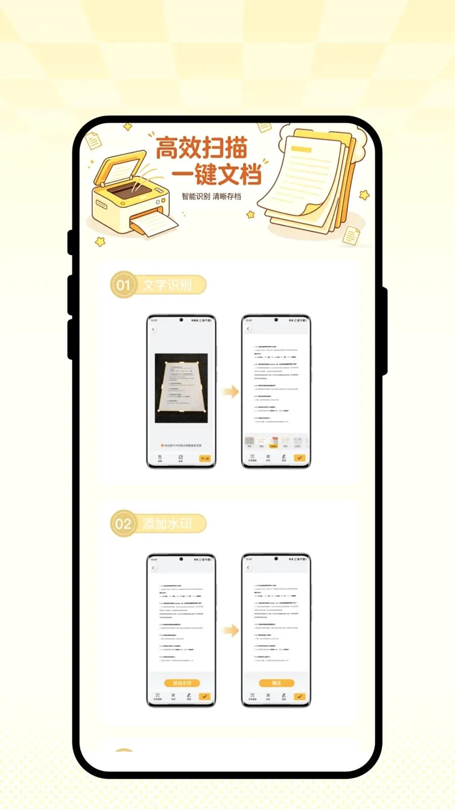 ��ʶɨ��ͨ(ʵ�ù���APP)v1.0.1 �ֻ����ͼ