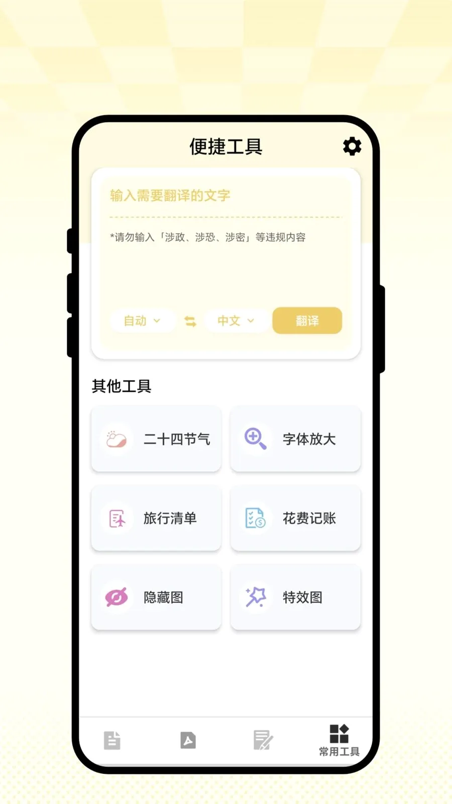 ��ʶɨ��ͨ(ʵ�ù���APP)v1.0.1 �ֻ����ͼ
