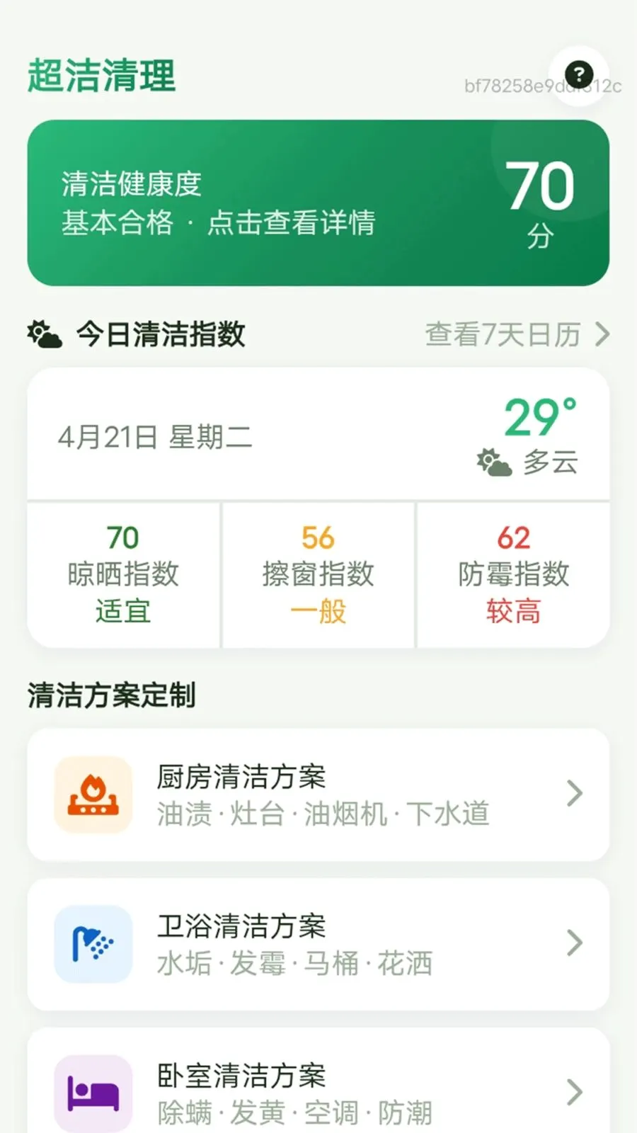 ����������׿���ֻ���v1.0.0 �ٷ������ͼ