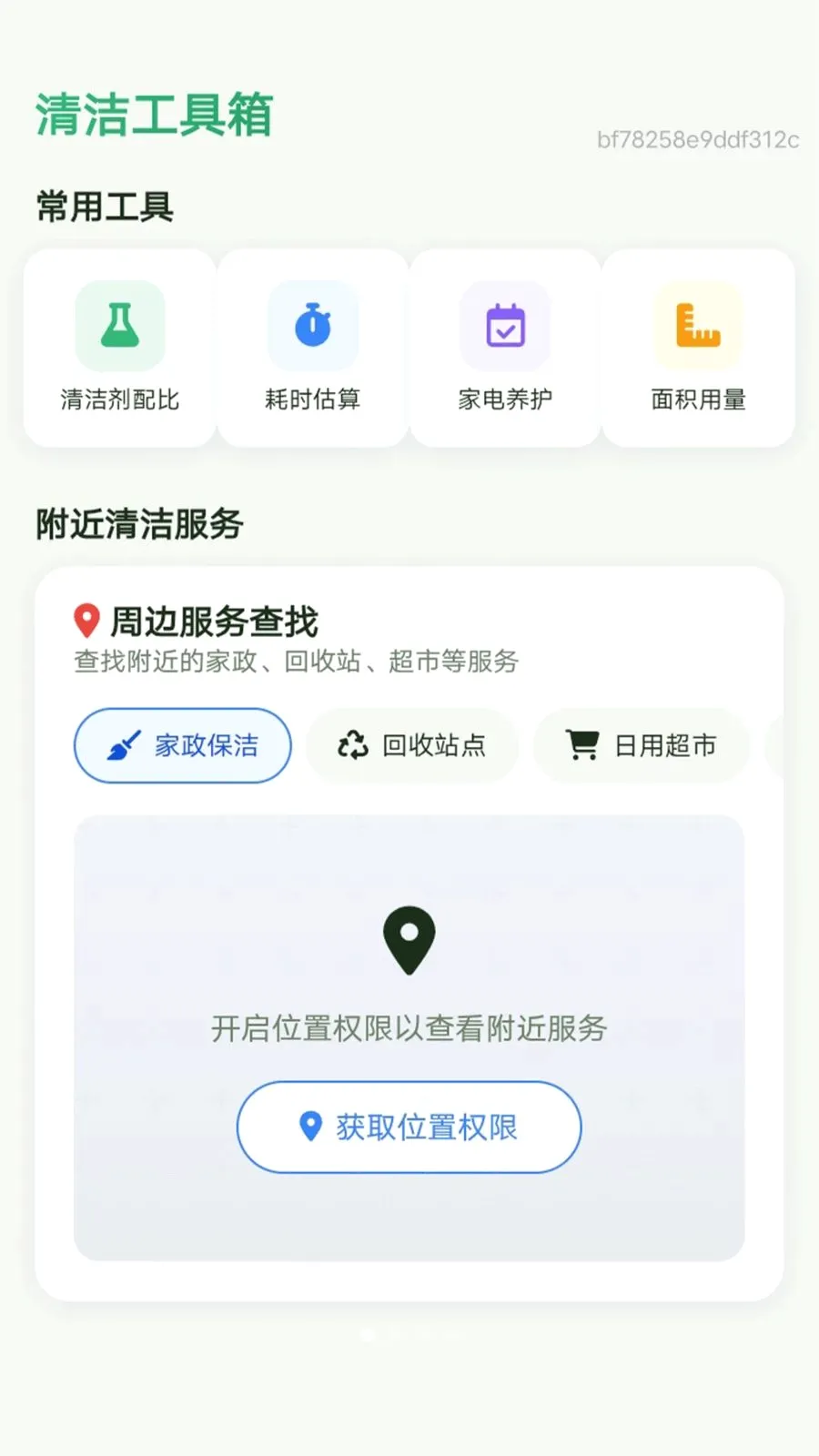 ����������׿���ֻ���v1.0.0 �ٷ������ͼ