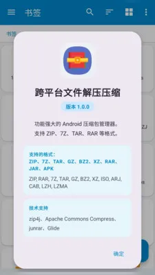 ��ƽ̨�ļ���ѹѹ�������ֻ���v2.6.118.1 ��׿���ͼ