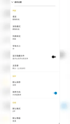 ��ƽ̨�ļ���ѹѹ�������ֻ���v2.6.118.1 ��׿���ͼ