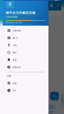 ��ƽ̨�ļ���ѹѹ�������ֻ���v2.6.118.1 ��׿���ͼ