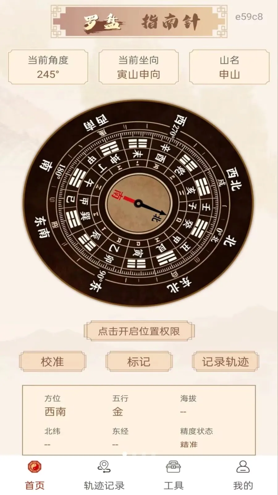 ��ѷ�ˮָ���������ֻ���v1.0.0 ��Ѱ��ͼ