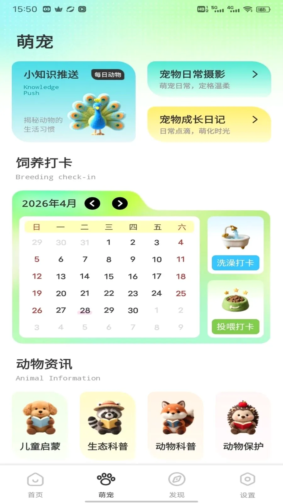 �༶���ﰲ׿���ֻ���v1.0.1 ��׿���ͼ