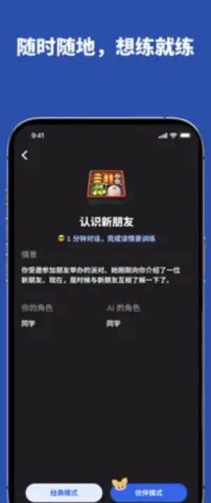 Voca AI(Ӣ�������ϰ)v1.4.0 ��׿���ͼ