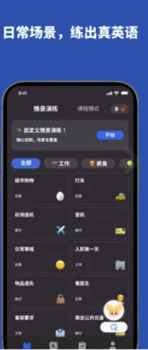 Voca AI(Ӣ�������ϰ)v1.4.0 ��׿���ͼ