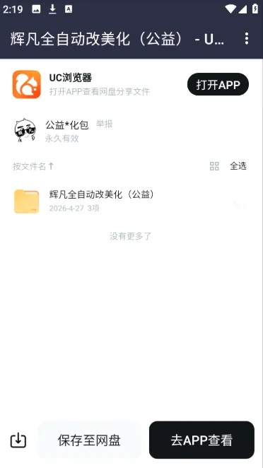 �Է�������2026�ٷ����°汾v5.0 �ٷ������ͼ