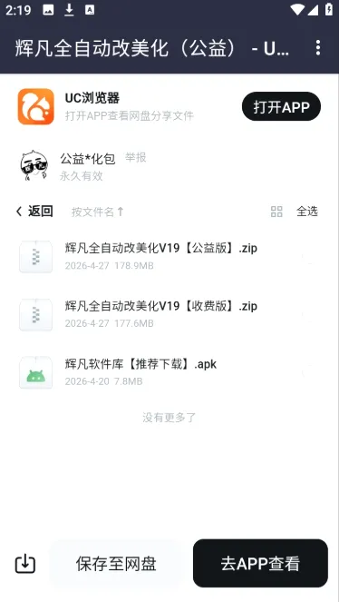 �Է�������2026�ٷ����°汾v5.0 �ٷ������ͼ