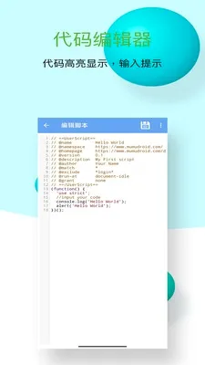 木木脚本浏览器2026最新版本 木木脚本浏览器2026最新版本