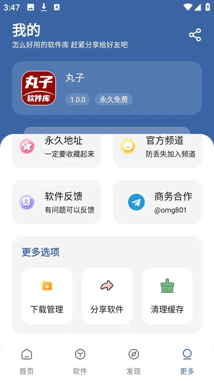 ����������(Ӧ�÷���ƽ̨)v1.0.0 �ٷ������ͼ
