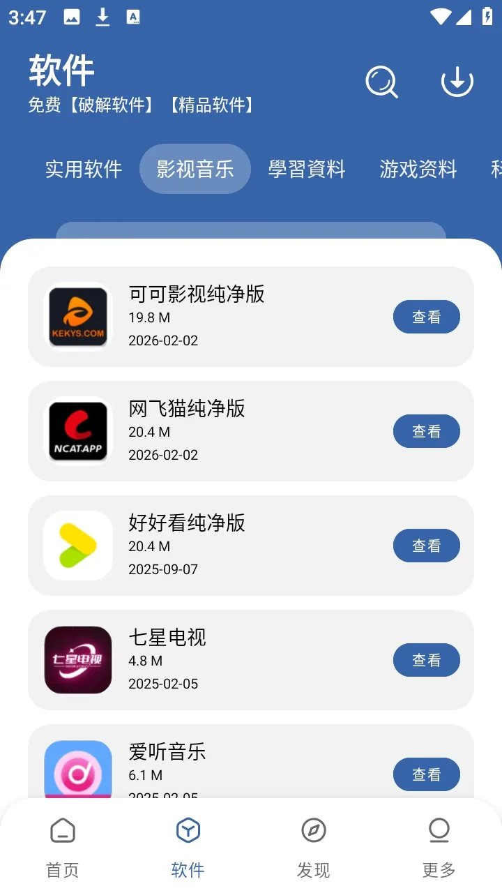 ����������(Ӧ�÷���ƽ̨)v1.0.0 �ٷ������ͼ