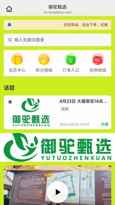 ������ѡ(Ʒ�ʹ���ƽ̨)v26.05.25 ��Ѱ��ͼ