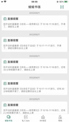 LQWaWa���ܽ�ѧƽ̨(���ܽ�ѧƽ̨)v9.11.70 ��׿���ͼ