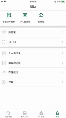 LQWaWa���ܽ�ѧƽ̨(���ܽ�ѧƽ̨)v9.11.70 ��׿���ͼ
