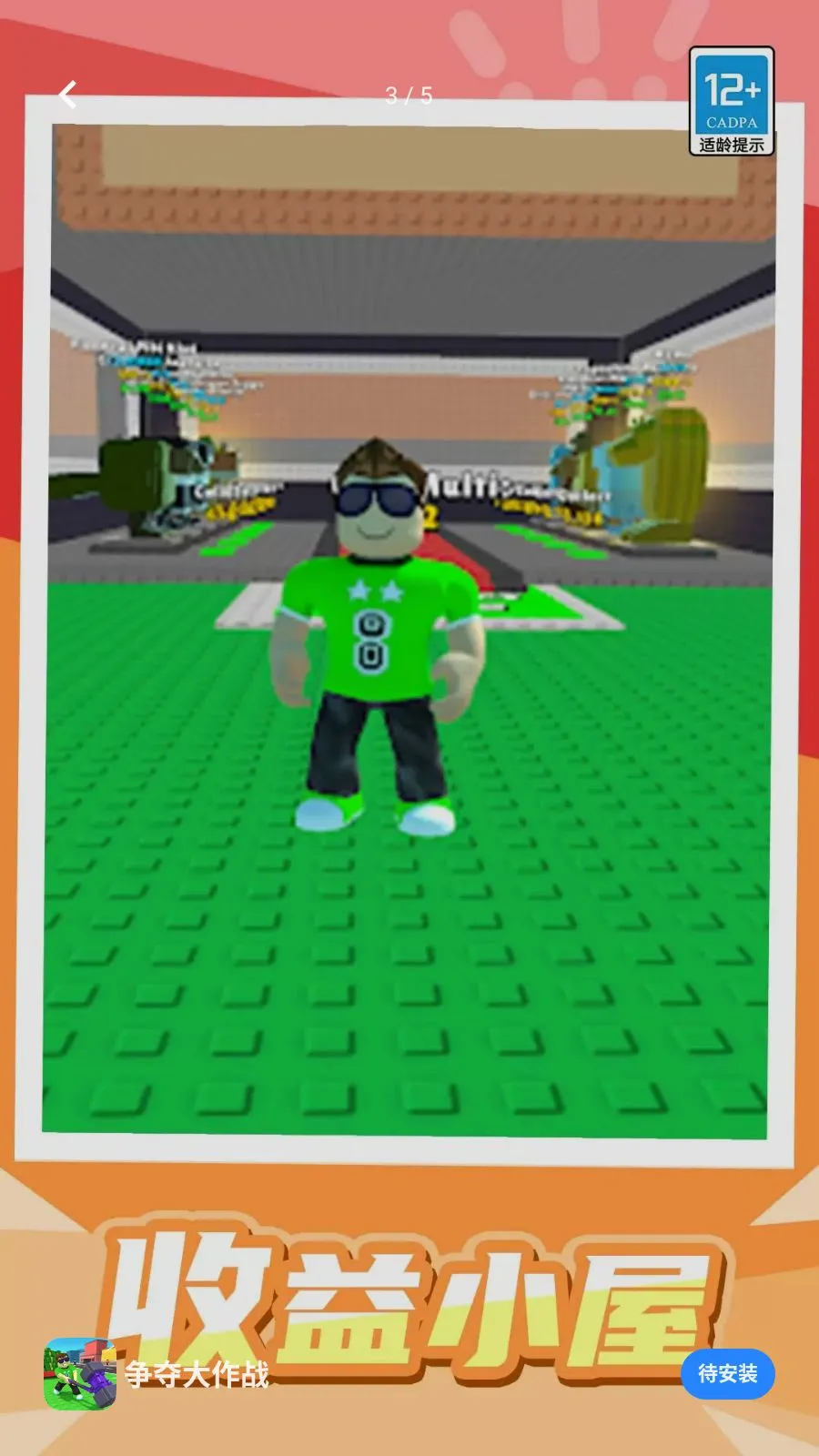 �������ս�����ֻ���v1.0.1 �ֻ����ͼ
