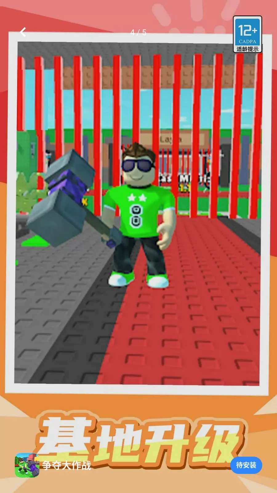 �������ս�����ֻ���v1.0.1 �ֻ����ͼ