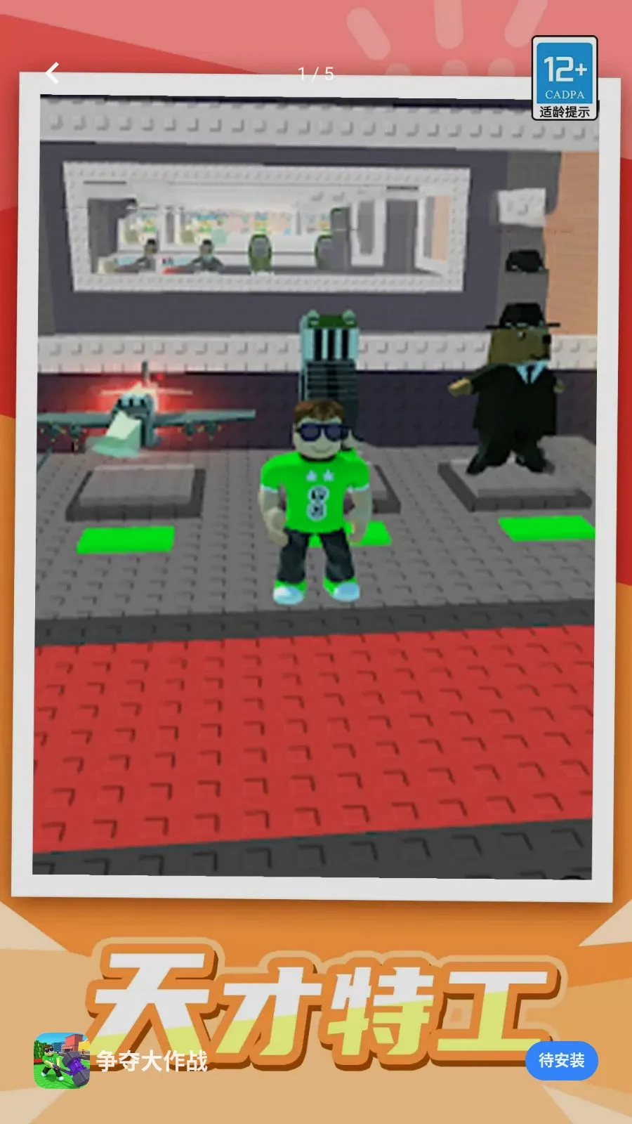 �������ս�����ֻ���v1.0.1 �ֻ����ͼ