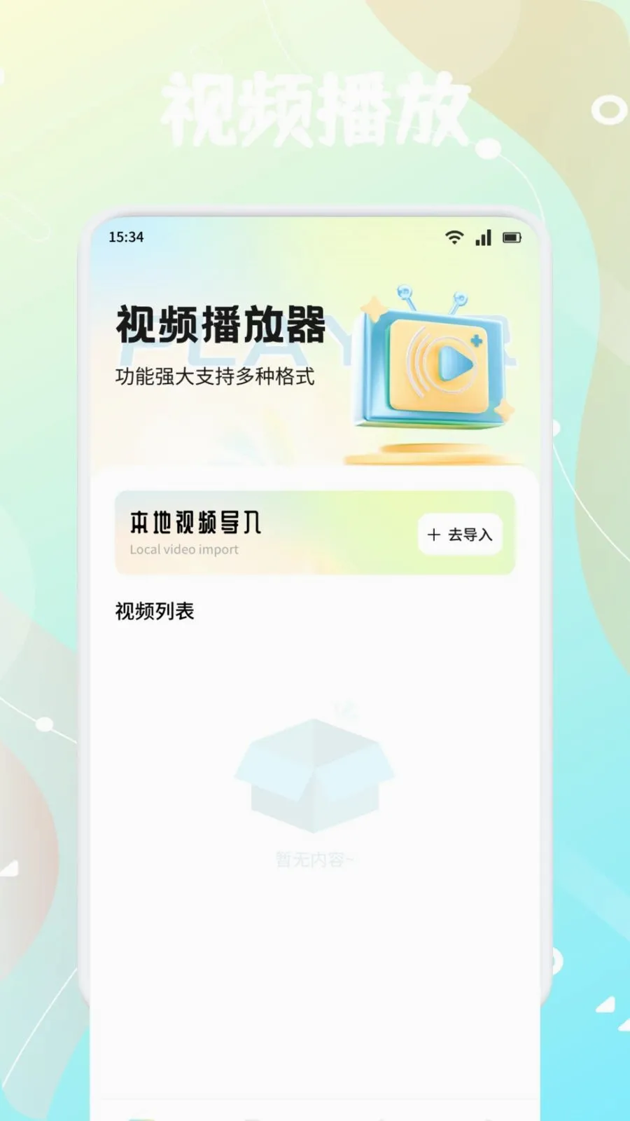 ����֭(��ý�����App)v1.4 �ֻ����ͼ