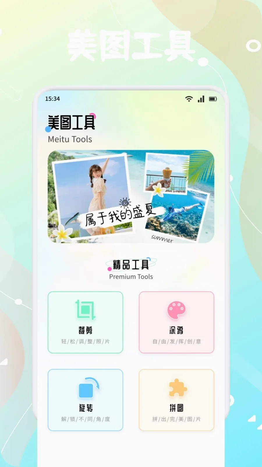 ����֭(��ý�����App)v1.4 �ֻ����ͼ