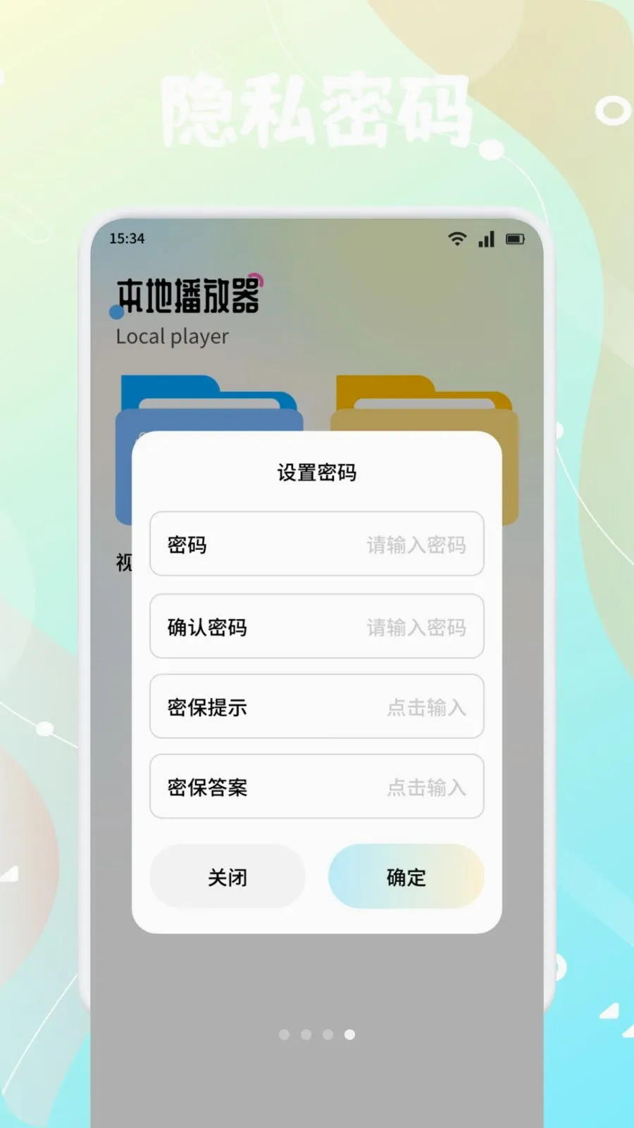 ����֭(��ý�����App)v1.4 �ֻ����ͼ